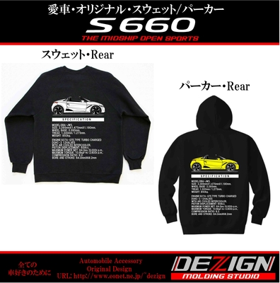 スウェットパーカー【ホンダ】 | DEZIGN